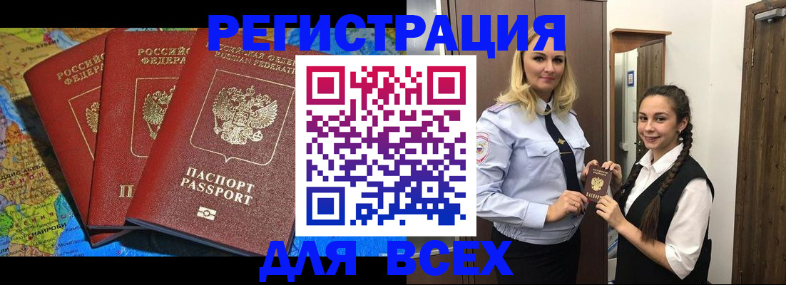 прописка для школы в Собинке