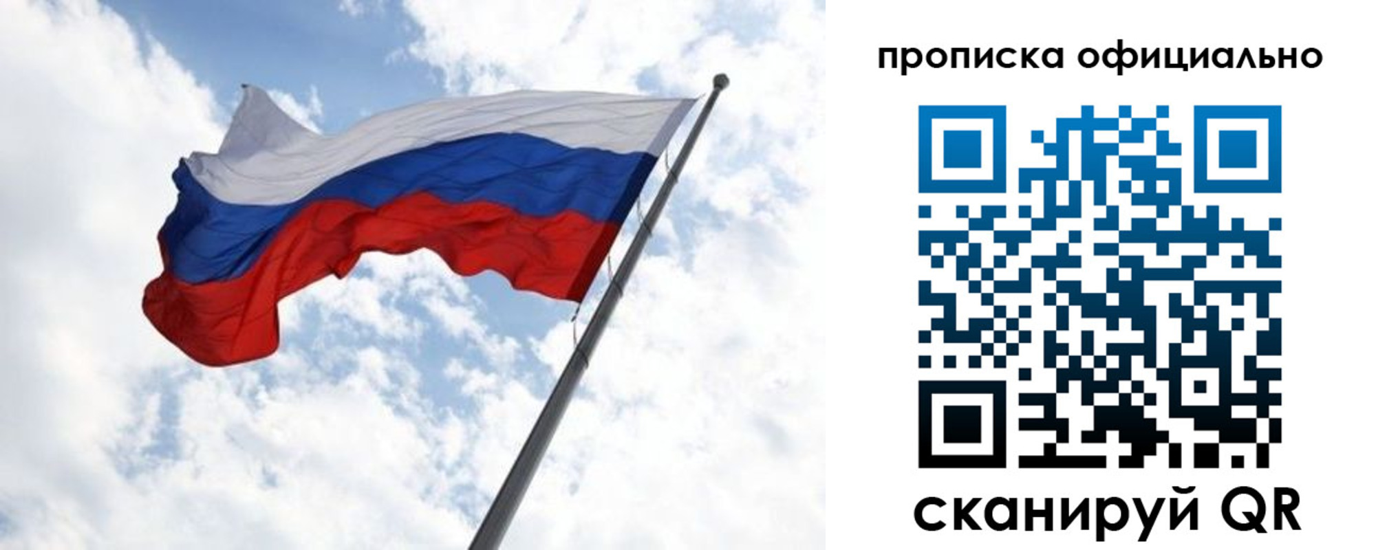временная регистрация 2025 в Собинке