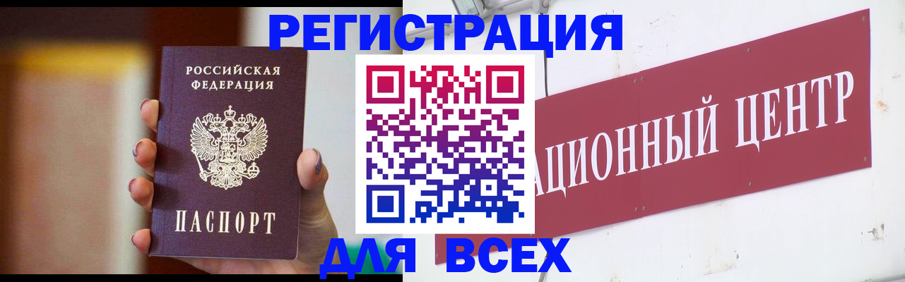 временная регистрация недорого в Собинке