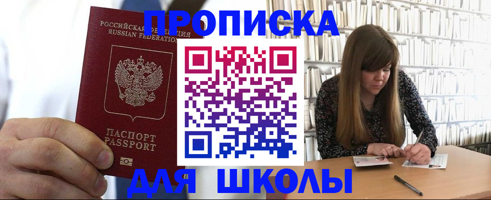 прописка регистрация в Собинке