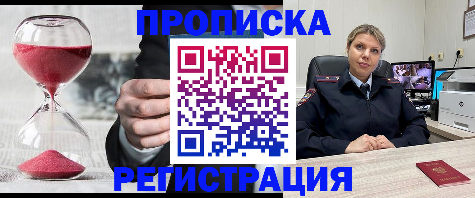 прописка поиск в Собинке