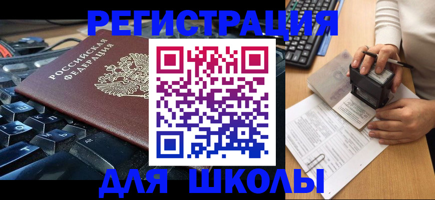 прописка для кредита в Собинке