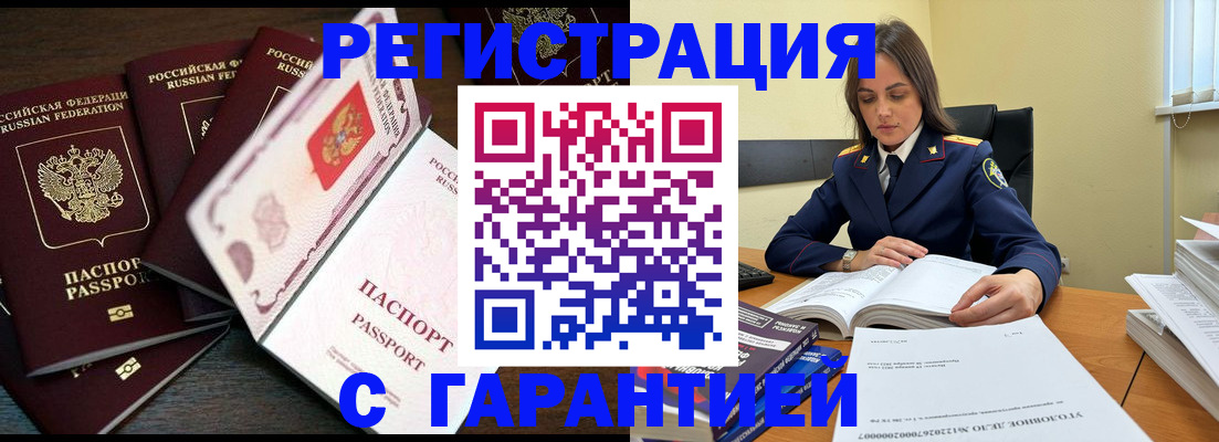 временная регистрация для всех в Собинке